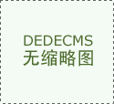 前的舞厅部门为单层大厅